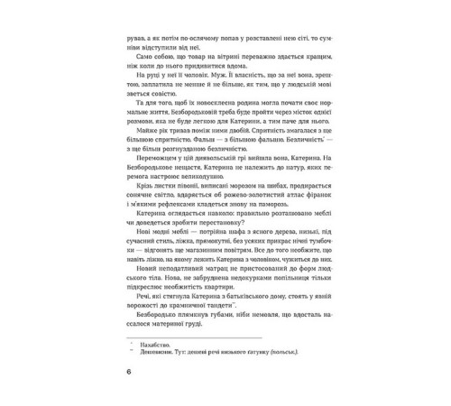 Класична і сучасна проза та поезія Класична і сучасна проза та поезія Сестри Річинські. Том 2 Класична і сучасна проза та поезія Класична і сучасна проза та поезія Сестри Річинські. Том 2