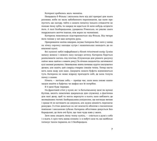 Класична і сучасна проза та поезія Класична і сучасна проза та поезія Сестри Річинські. Том 2 Класична і сучасна проза та поезія Класична і сучасна проза та поезія Сестри Річинські. Том 2