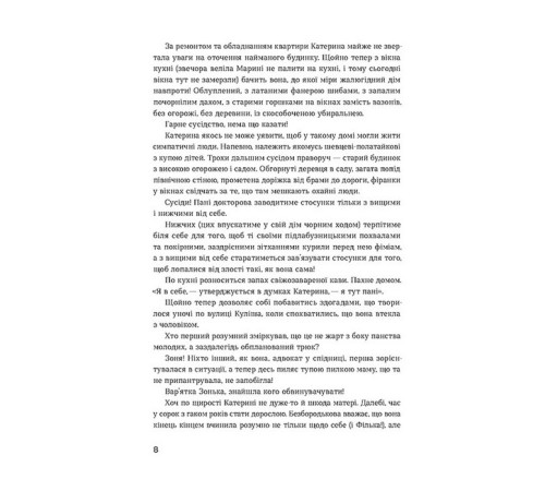 Класична і сучасна проза та поезія Класична і сучасна проза та поезія Сестри Річинські. Том 2 Класична і сучасна проза та поезія Класична і сучасна проза та поезія Сестри Річинські. Том 2