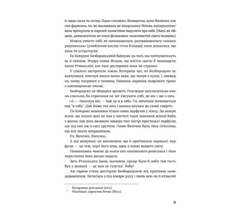 Класична і сучасна проза та поезія Класична і сучасна проза та поезія Сестри Річинські. Том 2 Класична і сучасна проза та поезія Класична і сучасна проза та поезія Сестри Річинські. Том 2