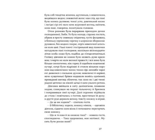 Українська класика Українська класика Товаришки. Новели Українська класика Українська класика Товаришки. Новели