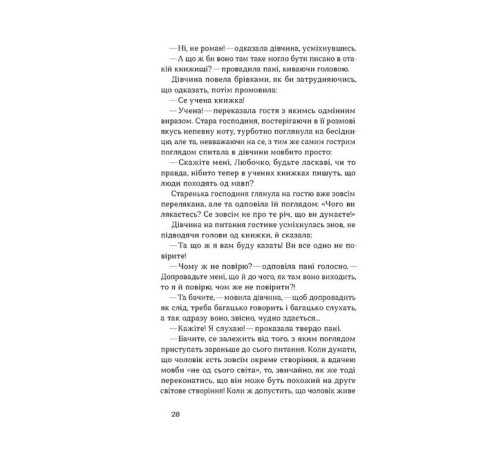Українська класика Українська класика Товаришки. Новели Українська класика Українська класика Товаришки. Новели