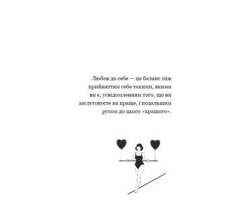 Психологія Good Vibes, Good Life. Любов до себе - ключ до розкриття вашої величі Психологія Good Vibes, Good Life. Любов до себе - ключ до розкриття вашої величі