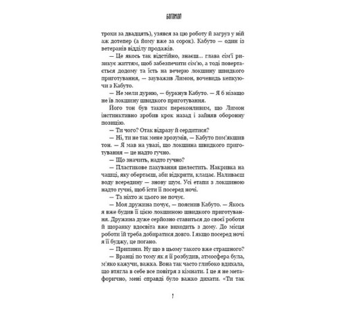 Детективи Богомол Детективи Богомол