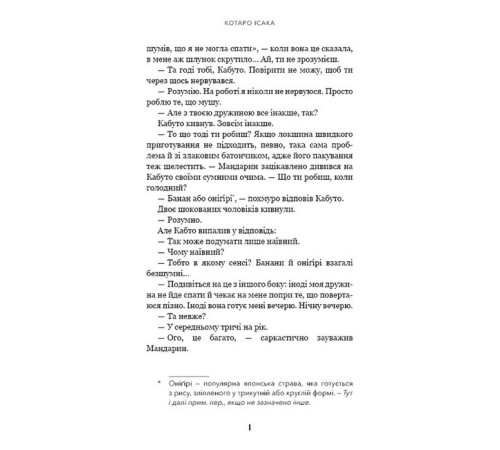 Детективи Богомол Детективи Богомол