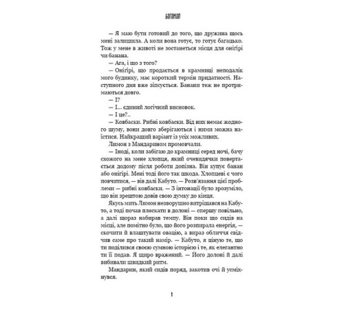 Детективи Богомол Детективи Богомол