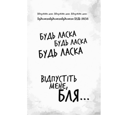 Фантастика та фентезі Гра в кота і мишу. Книга 2. Полювання на Аделіну Фантастика та фентезі Гра в кота і мишу. Книга 2. Полювання на Аделіну