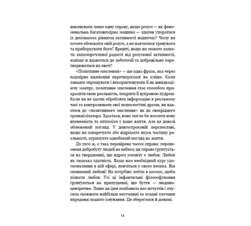 Психологія Внутрішня інженерія. Керівництво з йоги, що приведе вас до радості Психологія Внутрішня інженерія. Керівництво з йоги, що приведе вас до радості