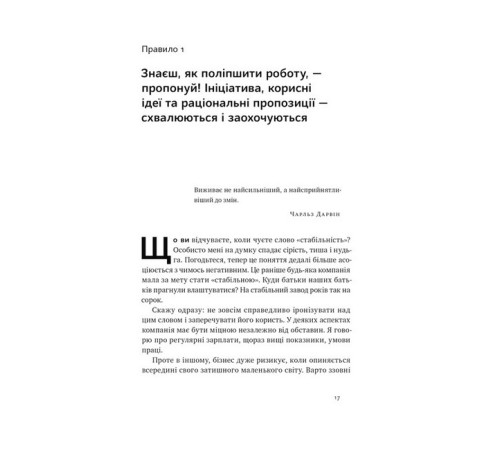Бізнес-література PRO 37 правил і принципів бізнесу