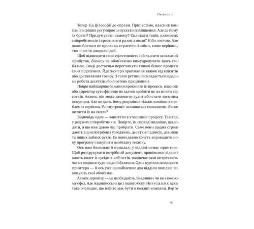 Бізнес-література PRO 37 правил і принципів бізнесу