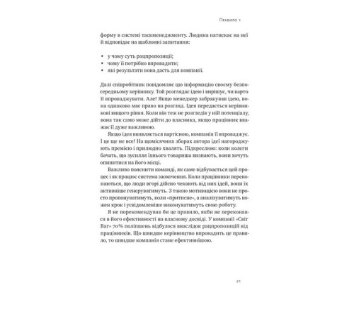 Бізнес-література PRO 37 правил і принципів бізнесу