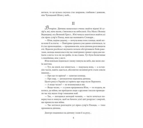 Дитяча художня література Знайти Атлантиду. Книга 3. Прадавній код Дитяча художня література Знайти Атлантиду. Книга 3. Прадавній код