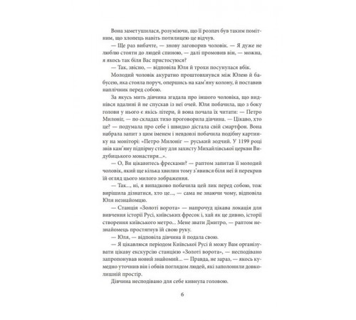 Дитяча художня література Знайти Атлантиду. Книга 3. Прадавній код Дитяча художня література Знайти Атлантиду. Книга 3. Прадавній код
