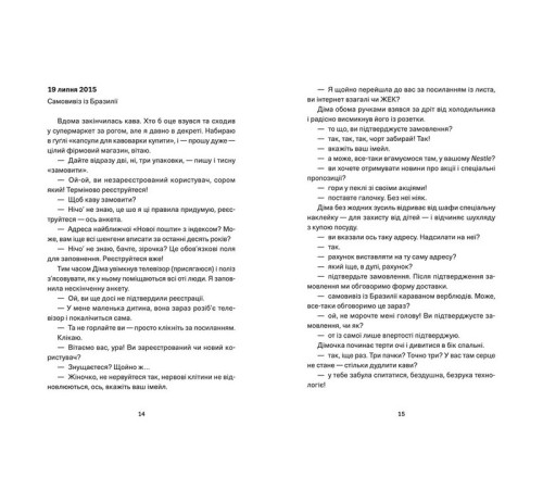 Класична і сучасна проза та поезія Класична і сучасна проза та поезія Мам, зроби мені змію Класична і сучасна проза та поезія Класична і сучасна проза та поезія Мам, зроби мені змію