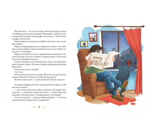 Дитяча художня література 36 і 6 собак Дитяча художня література 36 і 6 собак