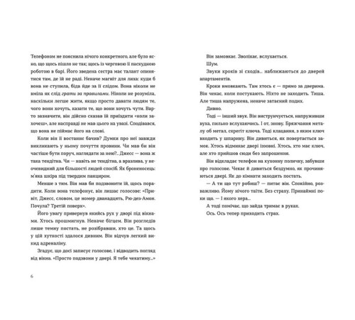 Жахи та Триллери Паризькі апартаменти Жахи та Триллери Паризькі апартаменти
