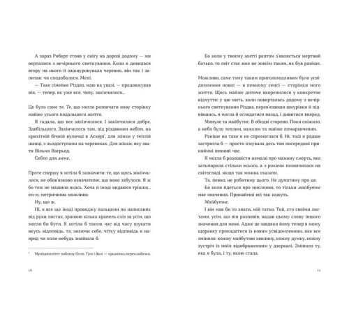 Романи Твоя Вільма Романи Твоя Вільма