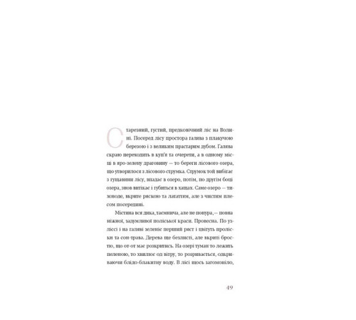 Українська класика Українська класика Лісова пісня. Драми Українська класика Українська класика Лісова пісня. Драми
