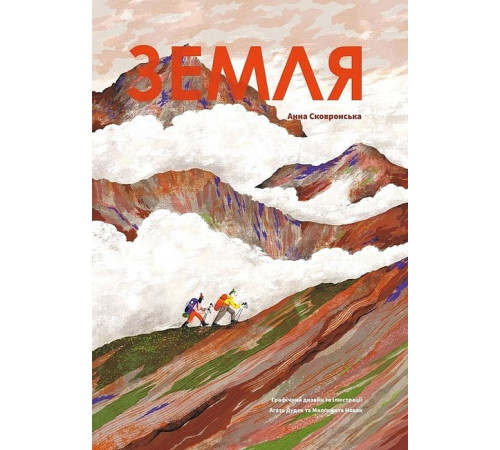 Навчальні книжки Земля Навчальні книжки Земля