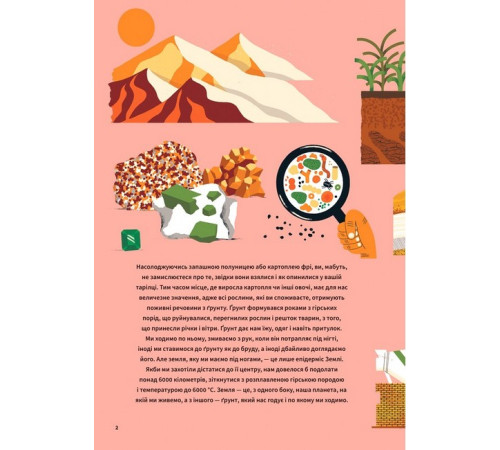 Навчальні книжки Земля Навчальні книжки Земля