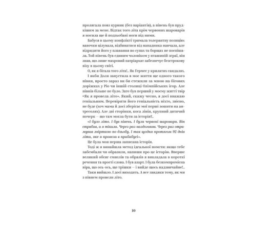Класична і сучасна проза та поезія Класична і сучасна проза та поезія Йо-Ке-Ле-Ме-Не. 55 історій з дитинства Класична і сучасна проза та поезія Класична і сучасна проза та поезія Йо-Ке-Ле-Ме-Не. 55 історій з дитинства