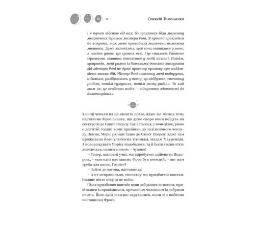 Класична і сучасна проза та поезія Класична і сучасна проза та поезія Майстер ілюзій Класична і сучасна проза та поезія Класична і сучасна проза та поезія Майстер ілюзій