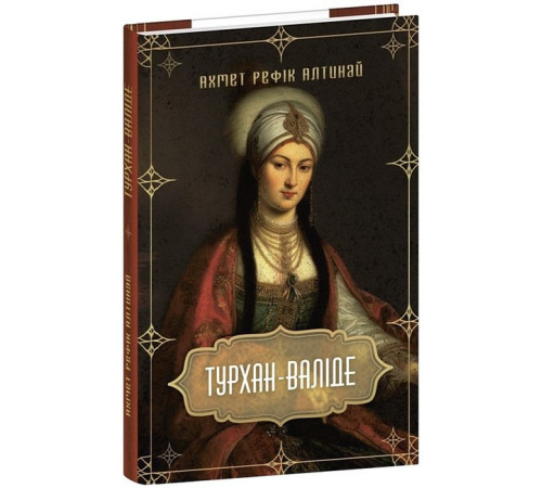 Романи Турхан-валіде Романи Турхан-валіде