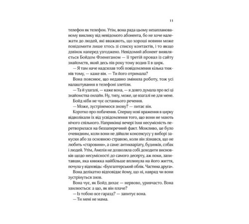 Класична і сучасна проза та поезія Класична і сучасна проза та поезія Славетне життя Ей-Джея Фікрі Класична і сучасна проза та поезія Класична і сучасна проза та поезія Славетне життя Ей-Джея Фікрі