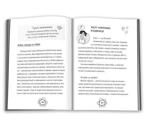 Навчальні книжки Я дорослішаю. Книжка для дівчат Навчальні книжки Я дорослішаю. Книжка для дівчат