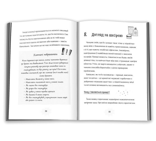 Навчальні книжки Я дорослішаю. Книжка для хлопців Навчальні книжки Я дорослішаю. Книжка для хлопців