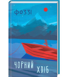 Чорний хліб