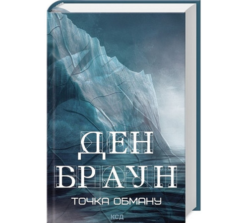 Детективи Точка обману Детективи Точка обману