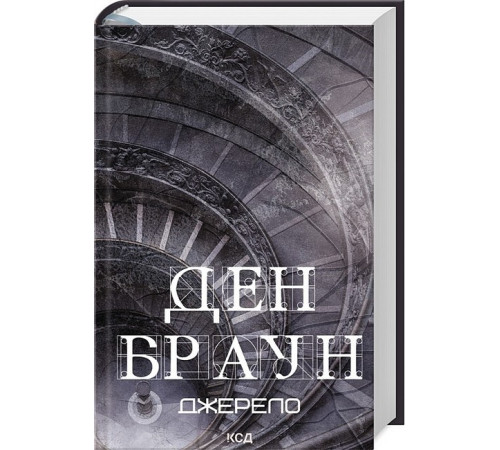 Детективи Джерело Детективи Джерело