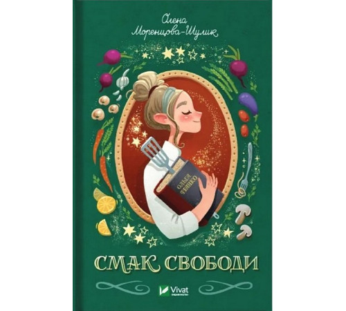 Класична і сучасна проза та поезія Класична і сучасна проза та поезія Смак свободи Класична і сучасна проза та поезія Класична і сучасна проза та поезія Смак свободи