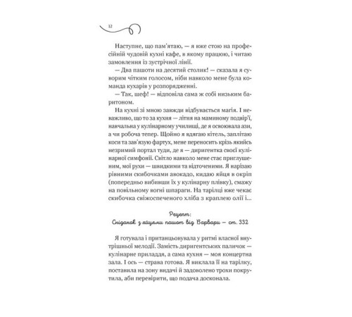 Класична і сучасна проза та поезія Класична і сучасна проза та поезія Смак свободи Класична і сучасна проза та поезія Класична і сучасна проза та поезія Смак свободи