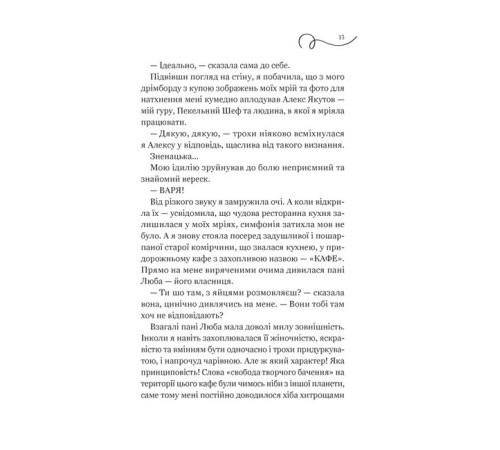 Класична і сучасна проза та поезія Класична і сучасна проза та поезія Смак свободи Класична і сучасна проза та поезія Класична і сучасна проза та поезія Смак свободи