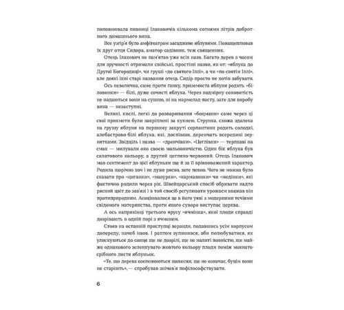 Романи Сестри Річинські. Том 3 Романи Сестри Річинські. Том 3