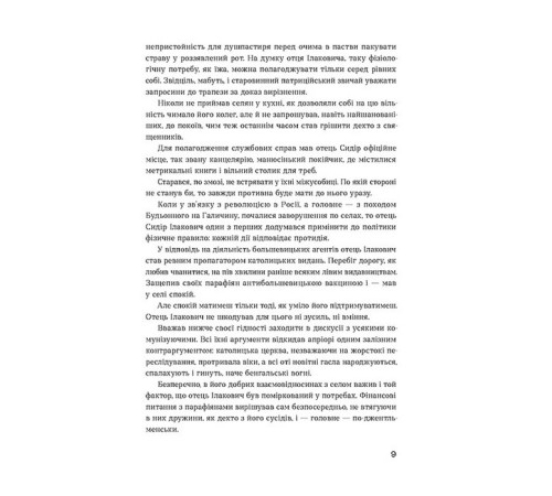 Романи Сестри Річинські. Том 3 Романи Сестри Річинські. Том 3