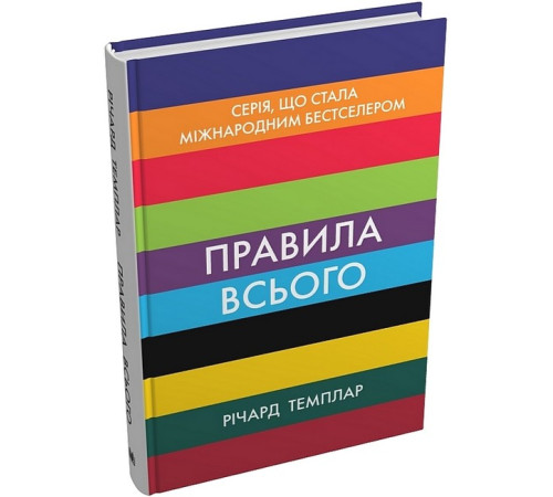 Психологія Правила всього Психологія Правила всього
