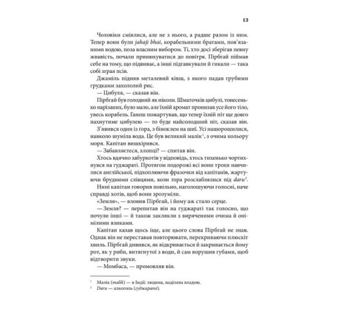 Романи Родина у вогні Романи Родина у вогні