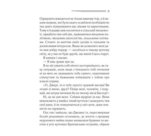 Детективи Перст провидіння Детективи Перст провидіння