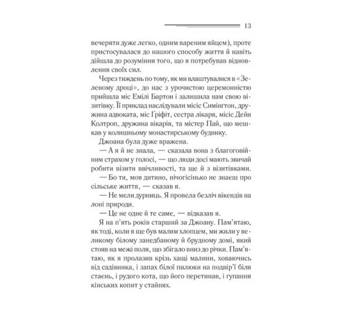 Детективи Перст провидіння Детективи Перст провидіння