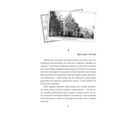 Детективи Медаль на два боки Детективи Медаль на два боки