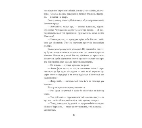 Детективи Медаль на два боки Детективи Медаль на два боки