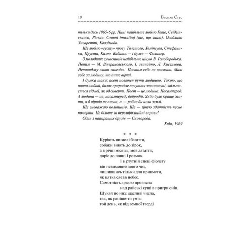 Українська класика Українська класика Василь Стус. Вибране Українська класика Українська класика Василь Стус. Вибране