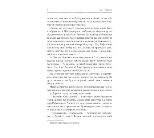Українська класика Українська класика Перехресні стежки Українська класика Українська класика Перехресні стежки