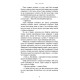 Фантастика та фентезі Гадес і Персефона. Книга 2. Гра долі