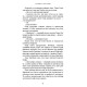 Фантастика та фентезі Гадес і Персефона. Книга 2. Гра долі