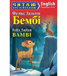 Бембі / Bambi