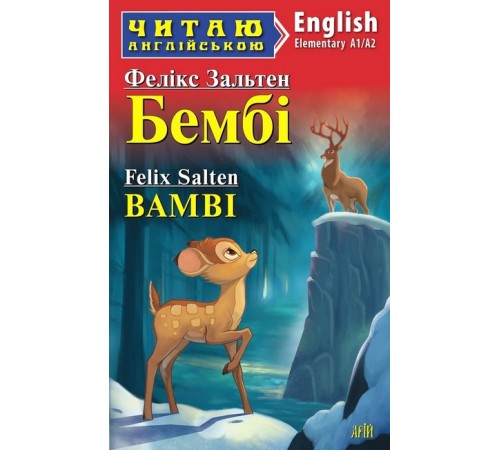 Казки Бембі / Bambi Казки Бембі / Bambi